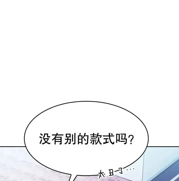 《从地狱归来的圣座》170.倒数第一图15