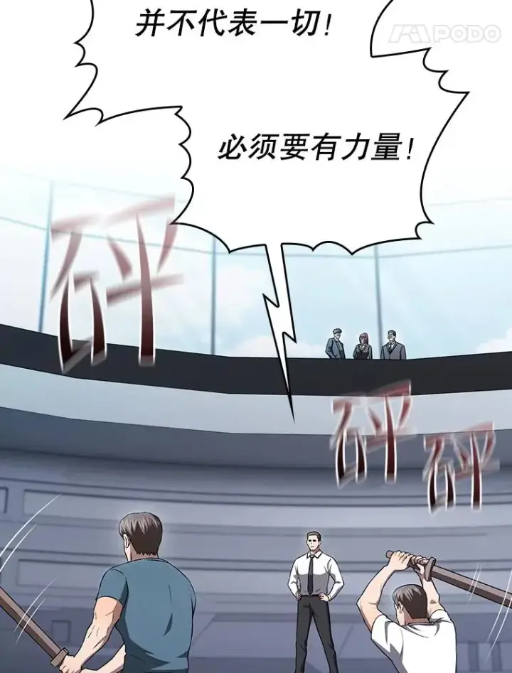 《从地狱归来的圣座》170.倒数第一图22