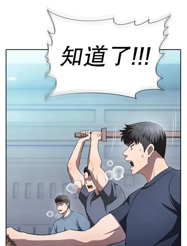 《从地狱归来的圣座》170.倒数第一图24