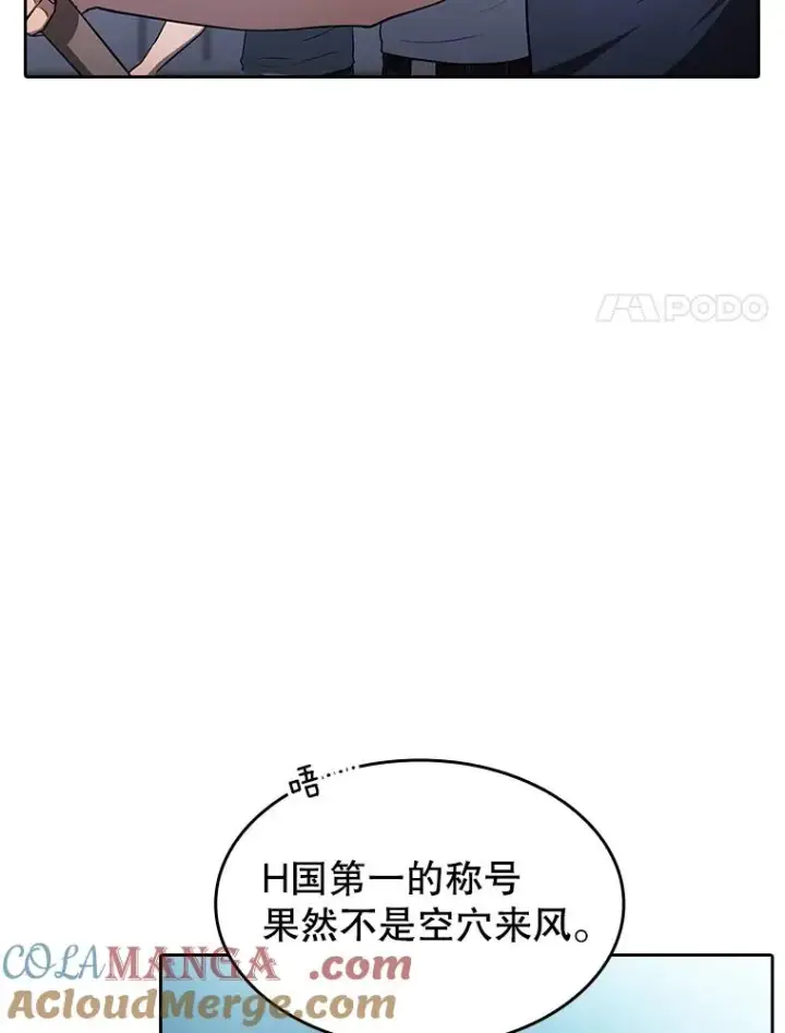 《从地狱归来的圣座》170.倒数第一图25