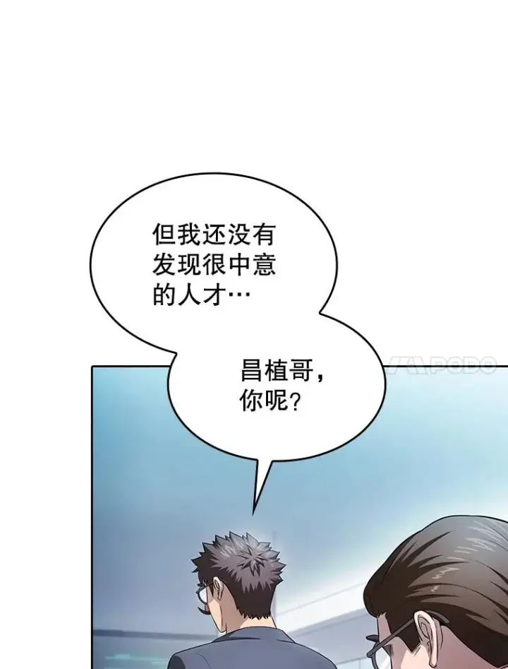 《从地狱归来的圣座》170.倒数第一图28