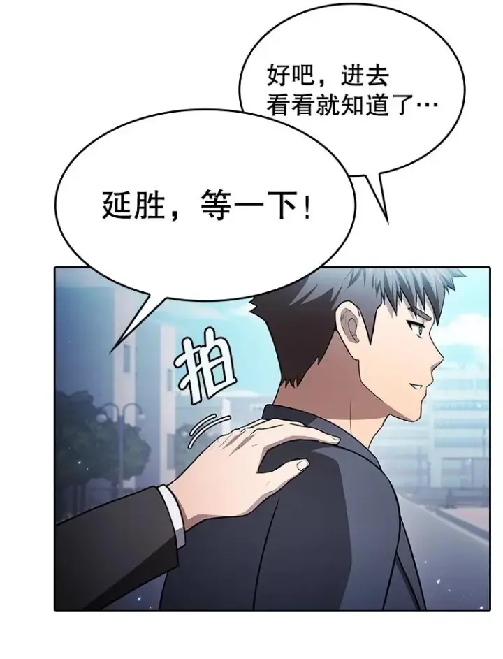 《从地狱归来的圣座》170.倒数第一图3