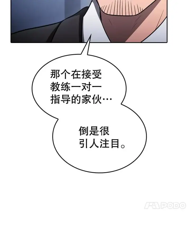 《从地狱归来的圣座》170.倒数第一图31