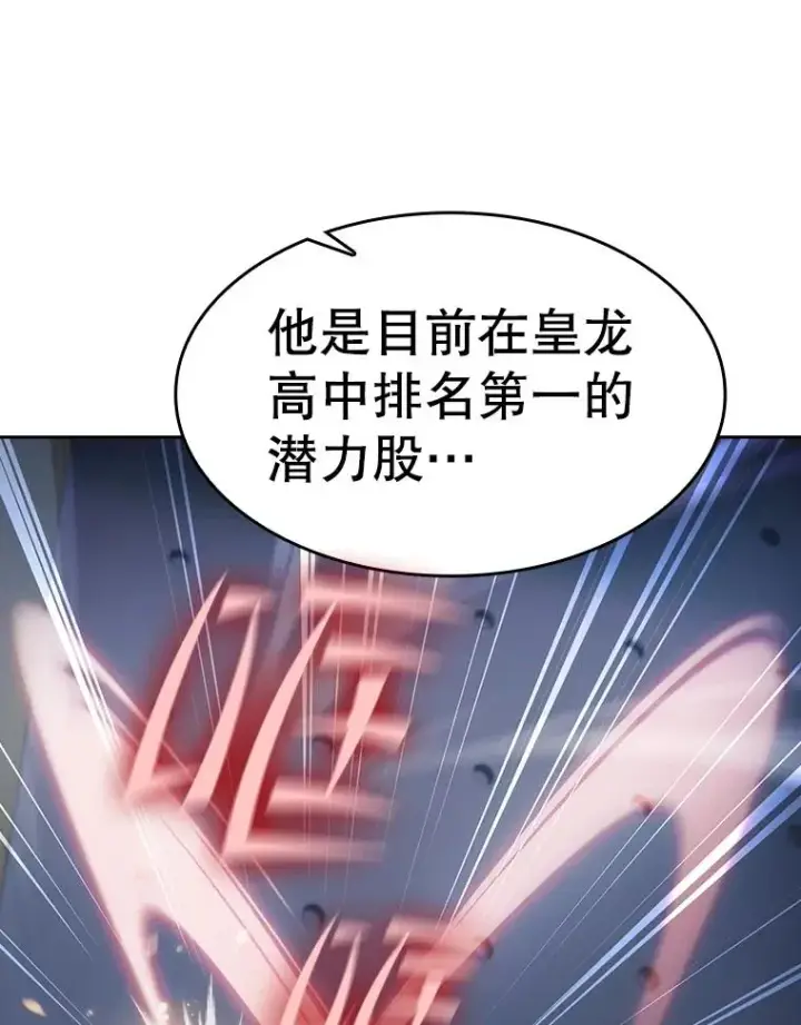 《从地狱归来的圣座》170.倒数第一图32