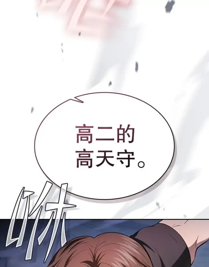 《从地狱归来的圣座》170.倒数第一图34