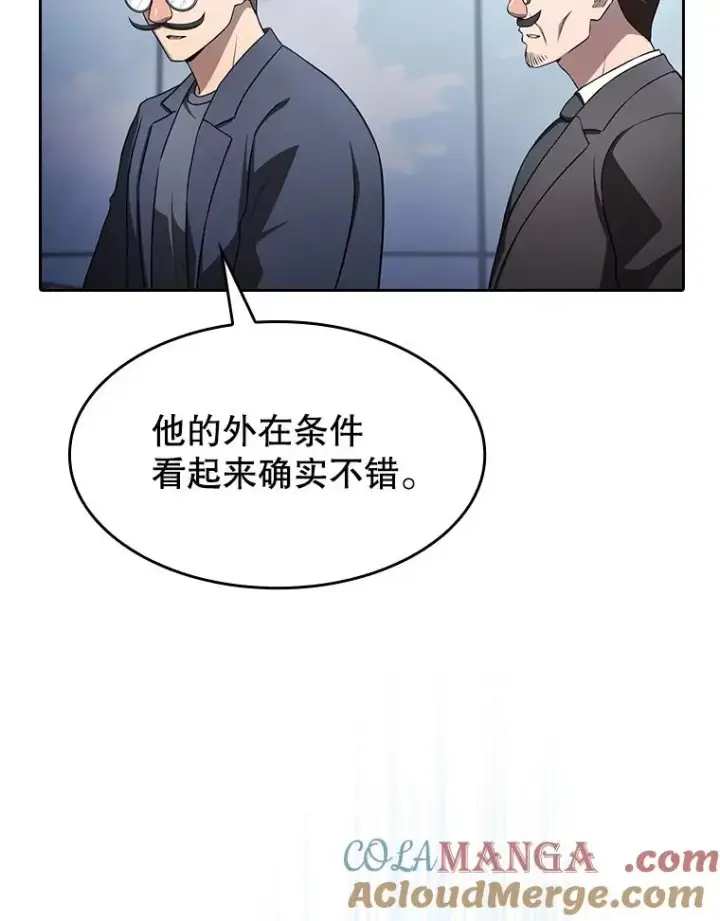 《从地狱归来的圣座》170.倒数第一图37