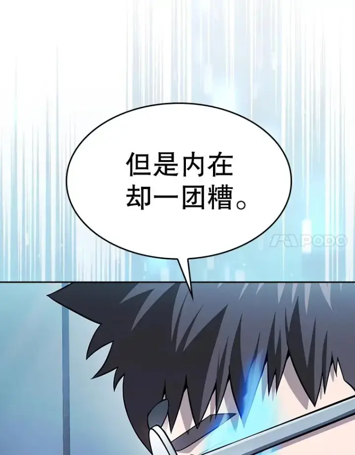 《从地狱归来的圣座》170.倒数第一图38
