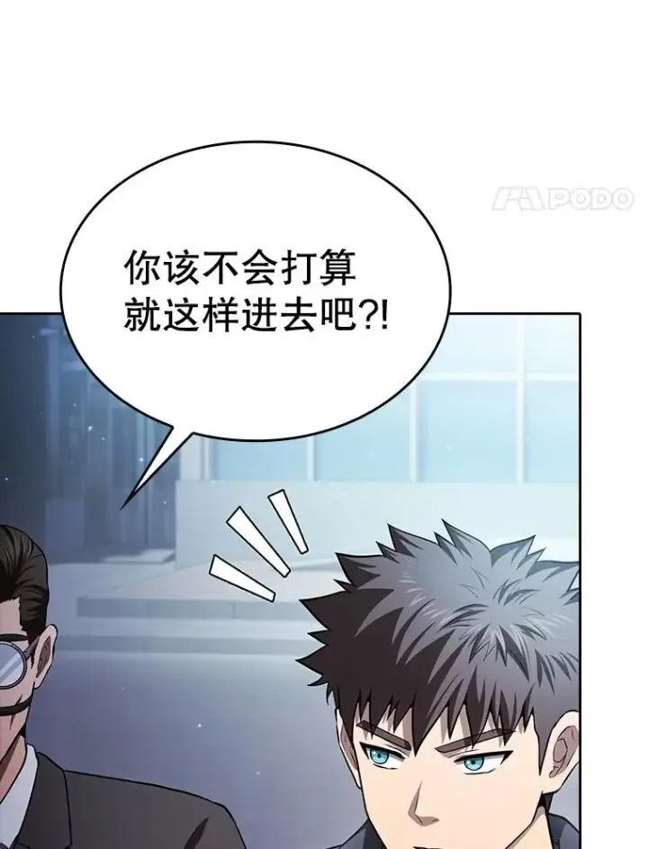《从地狱归来的圣座》170.倒数第一图4