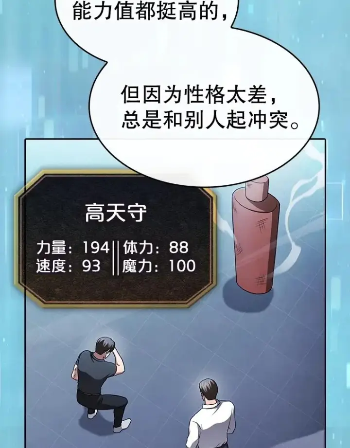 《从地狱归来的圣座》170.倒数第一图40