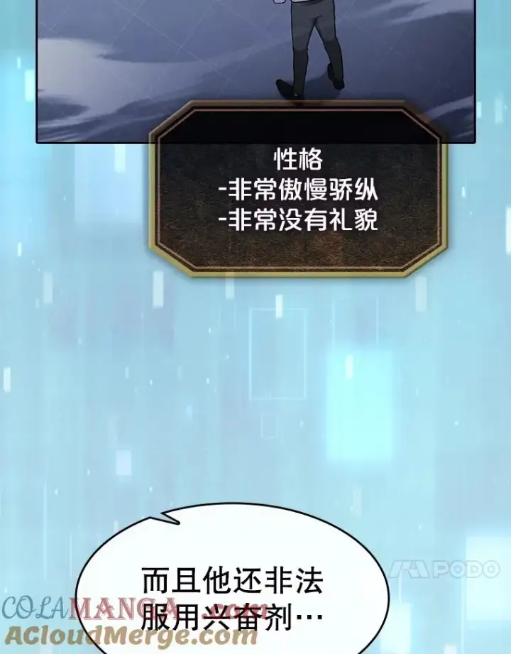 《从地狱归来的圣座》170.倒数第一图41