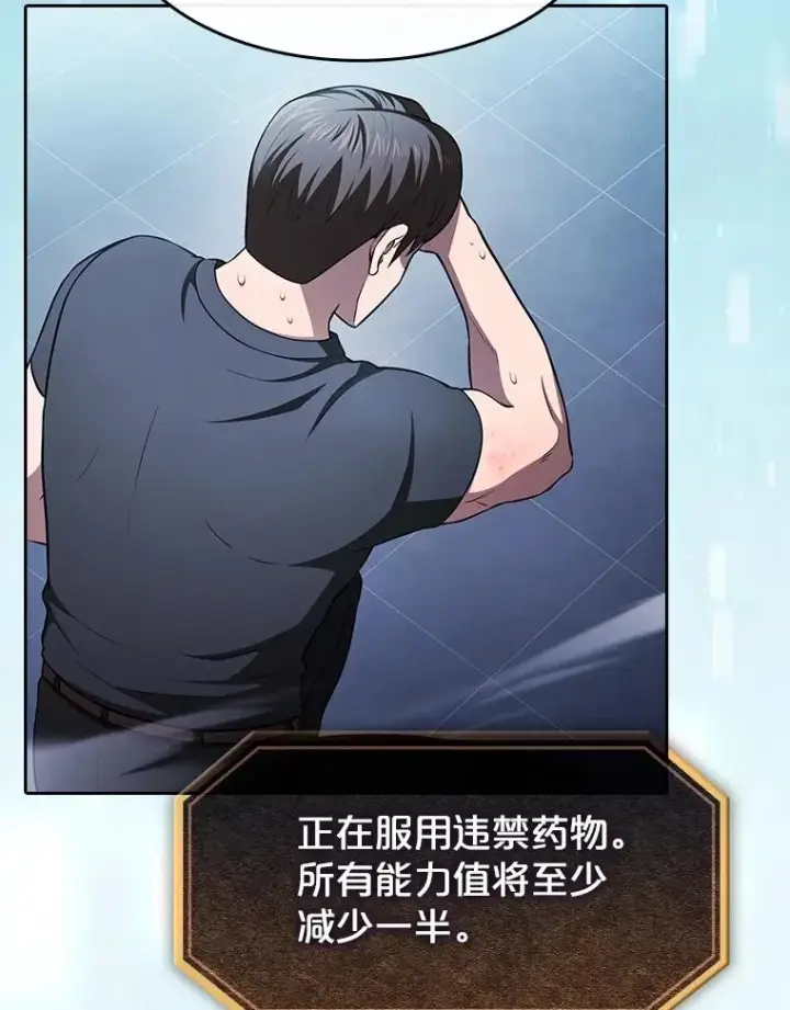 《从地狱归来的圣座》170.倒数第一图42