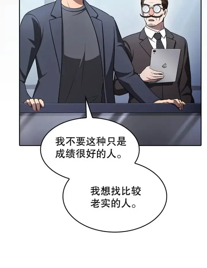 《从地狱归来的圣座》170.倒数第一图44