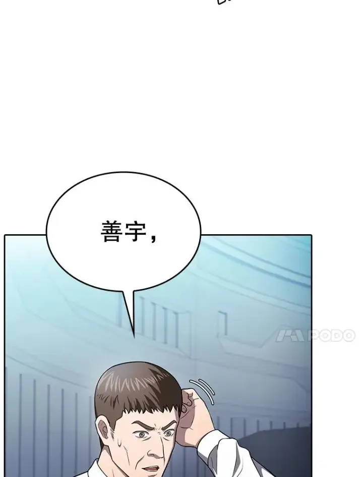 《从地狱归来的圣座》170.倒数第一图51