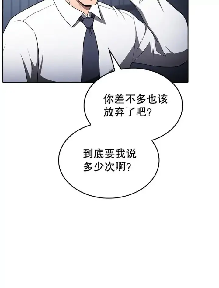 《从地狱归来的圣座》170.倒数第一图52