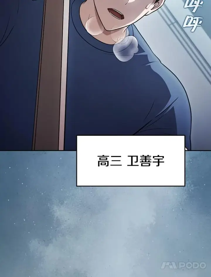 《从地狱归来的圣座》170.倒数第一图54