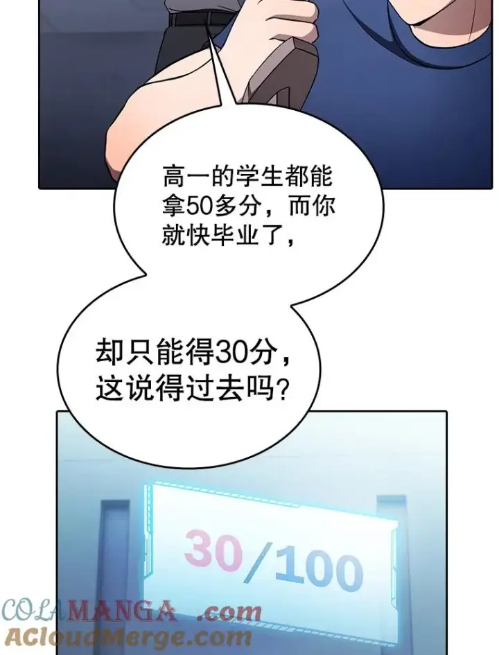 《从地狱归来的圣座》170.倒数第一图57
