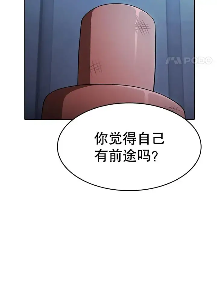 《从地狱归来的圣座》170.倒数第一图58