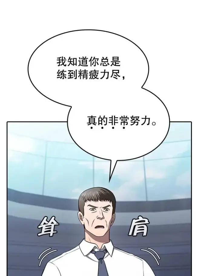 《从地狱归来的圣座》170.倒数第一图59