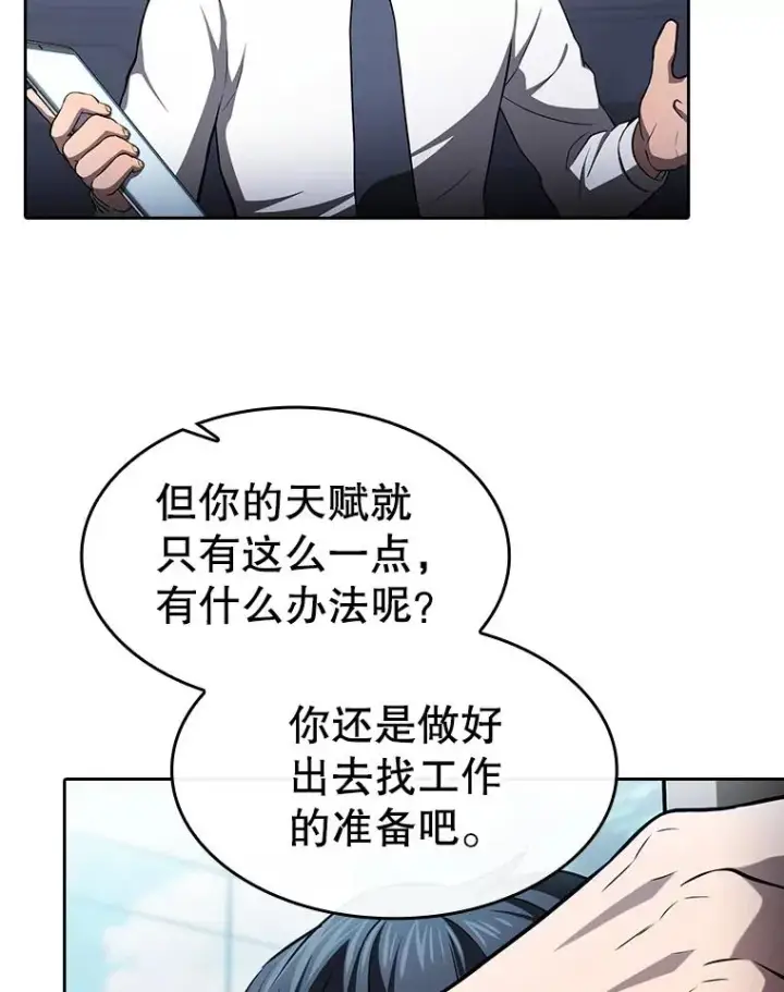 《从地狱归来的圣座》170.倒数第一图60