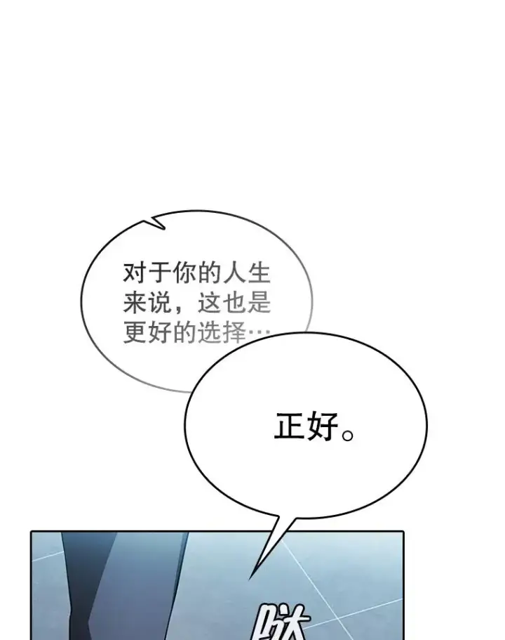 《从地狱归来的圣座》170.倒数第一图62
