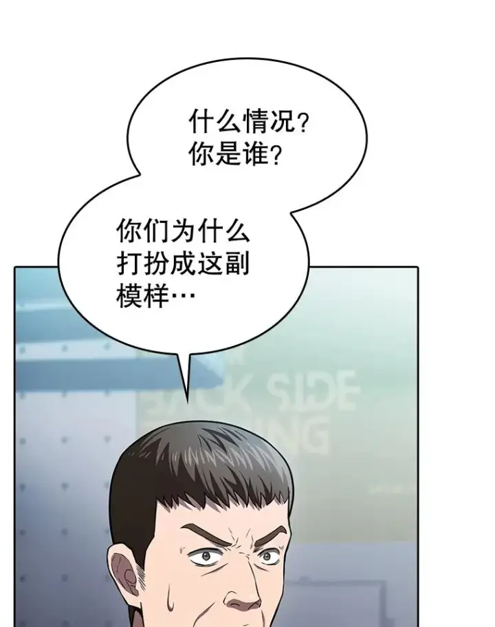 《从地狱归来的圣座》170.倒数第一图66