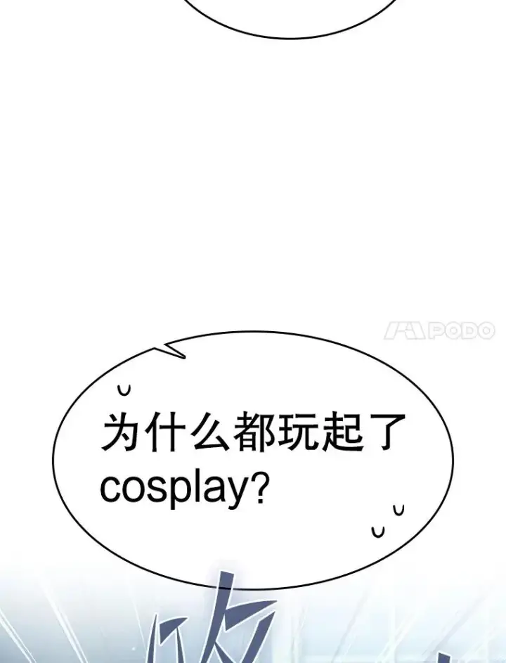 《从地狱归来的圣座》170.倒数第一图7