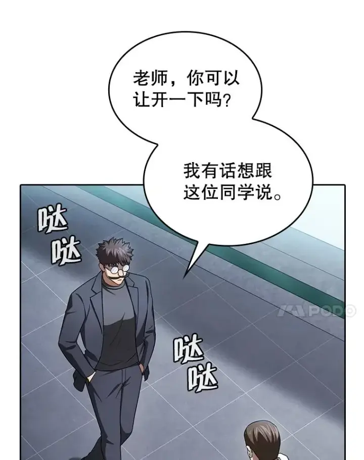《从地狱归来的圣座》170.倒数第一图71