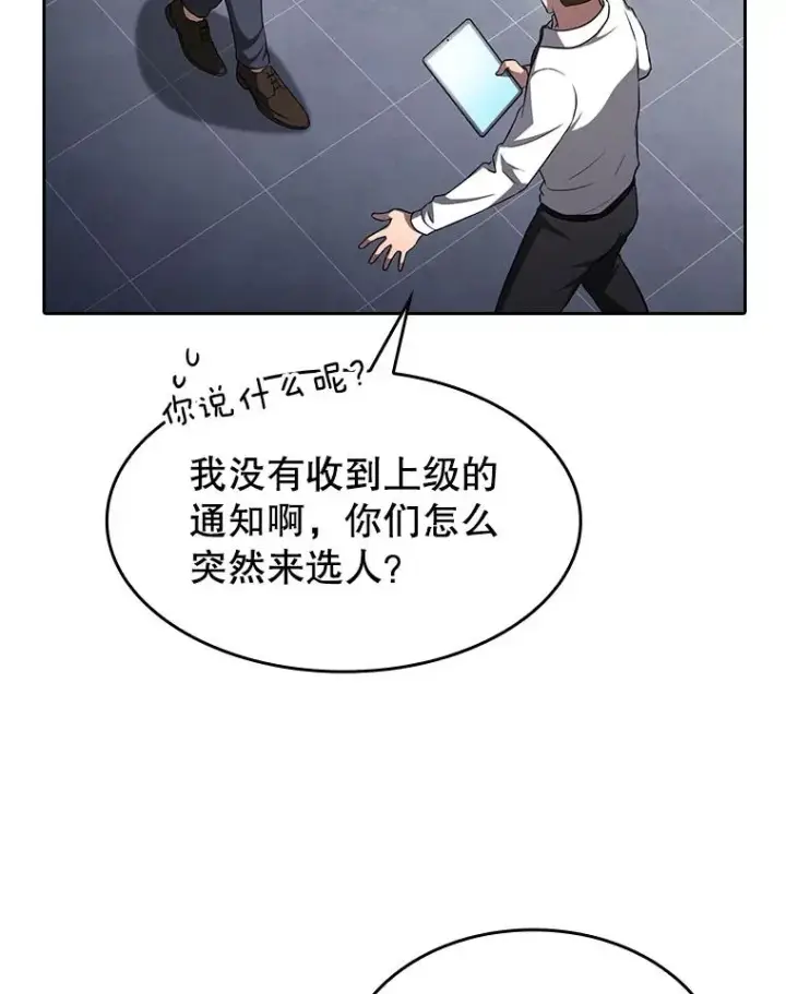 《从地狱归来的圣座》170.倒数第一图72