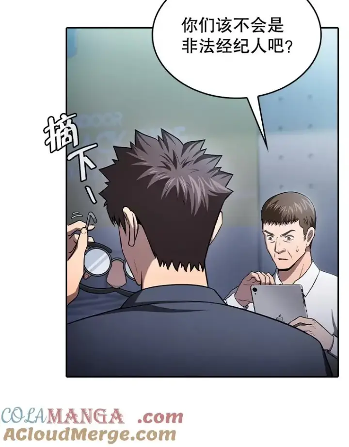 《从地狱归来的圣座》170.倒数第一图73