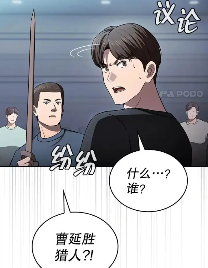 《从地狱归来的圣座》170.倒数第一图78