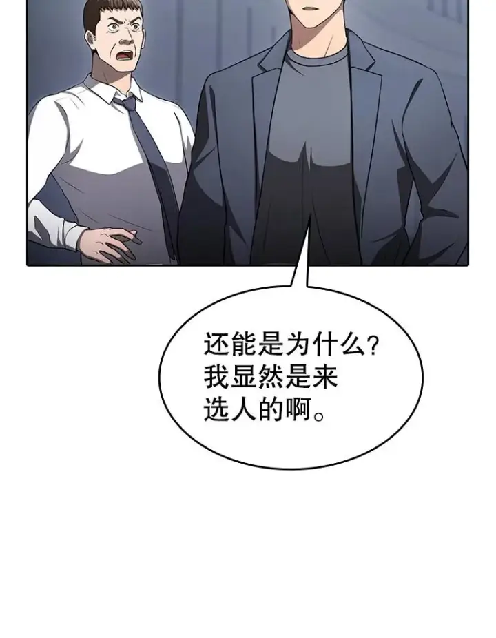 《从地狱归来的圣座》170.倒数第一图80