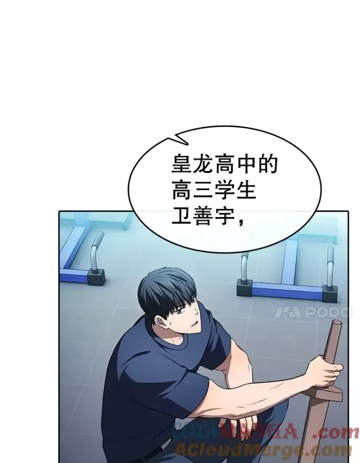 《从地狱归来的圣座》170.倒数第一图81