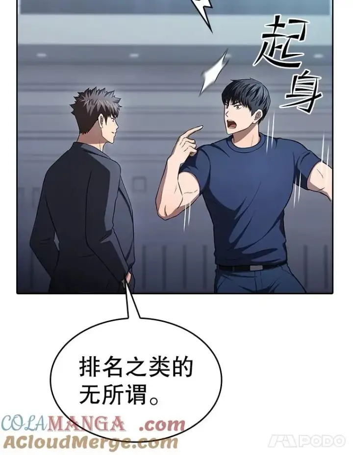 《从地狱归来的圣座》170.倒数第一图85