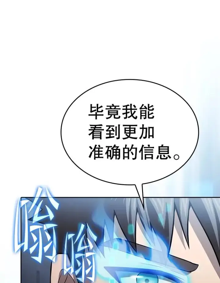 《从地狱归来的圣座》170.倒数第一图86