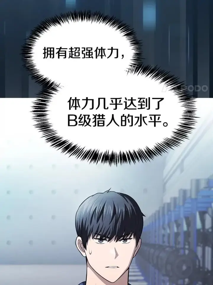 《从地狱归来的圣座》170.倒数第一图88