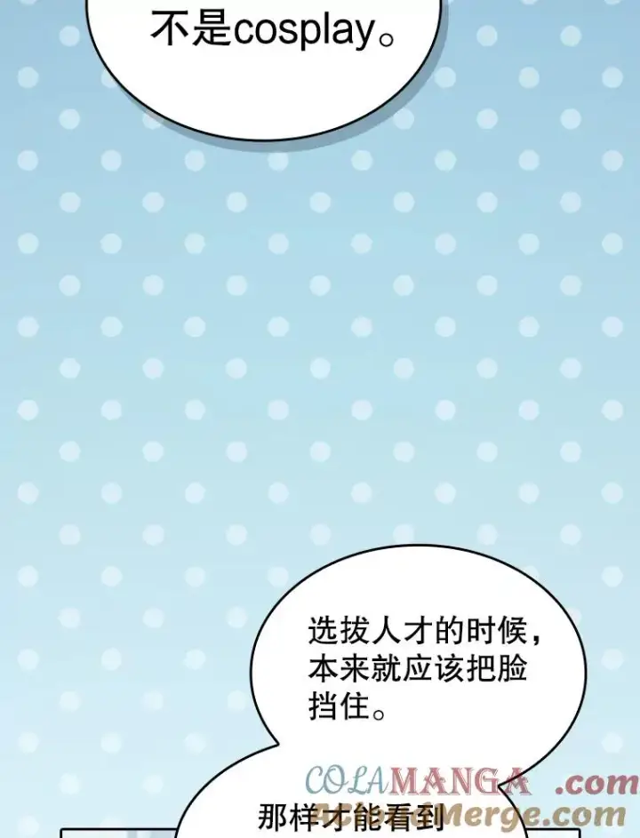 《从地狱归来的圣座》170.倒数第一图9