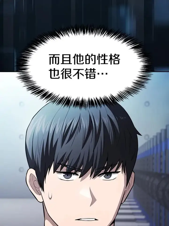 《从地狱归来的圣座》170.倒数第一图90