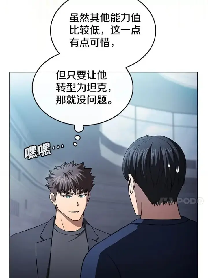《从地狱归来的圣座》170.倒数第一图94
