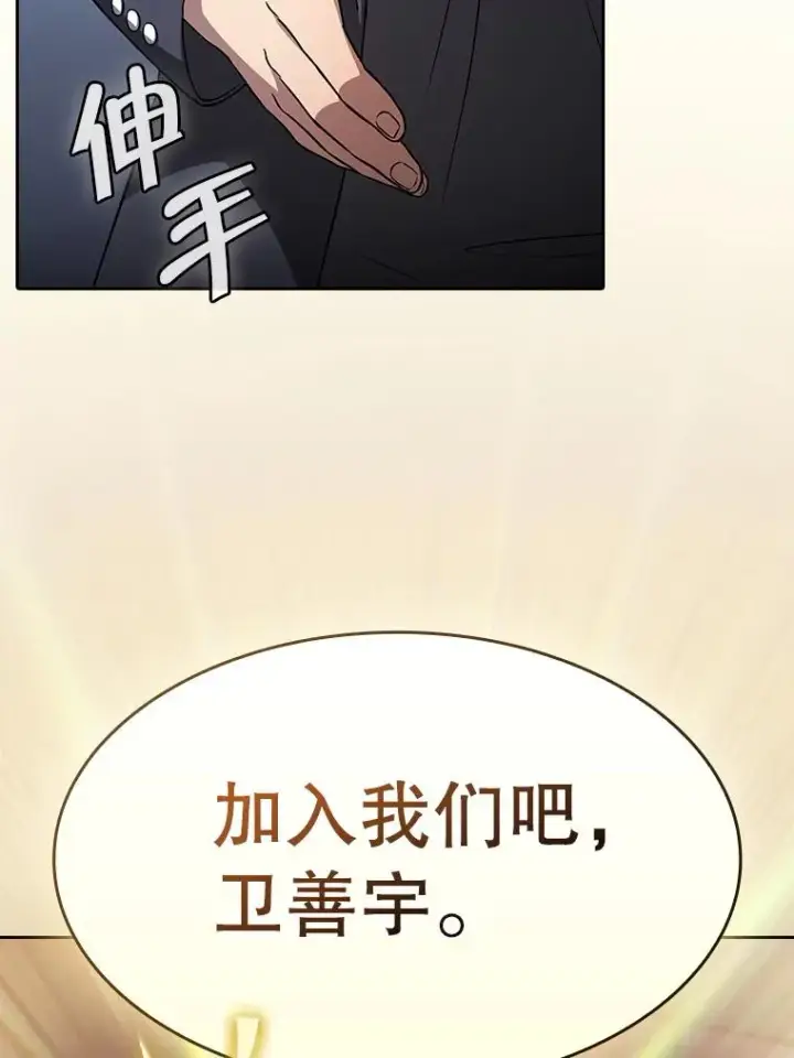 《从地狱归来的圣座》170.倒数第一图96