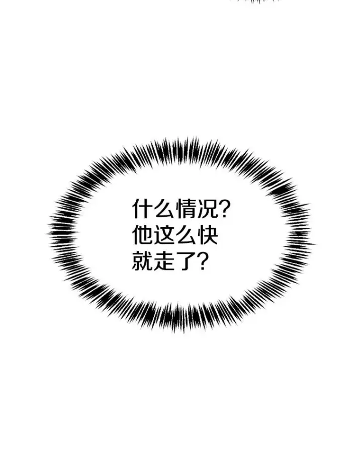 《从地狱归来的圣座》171.扭转局面图103
