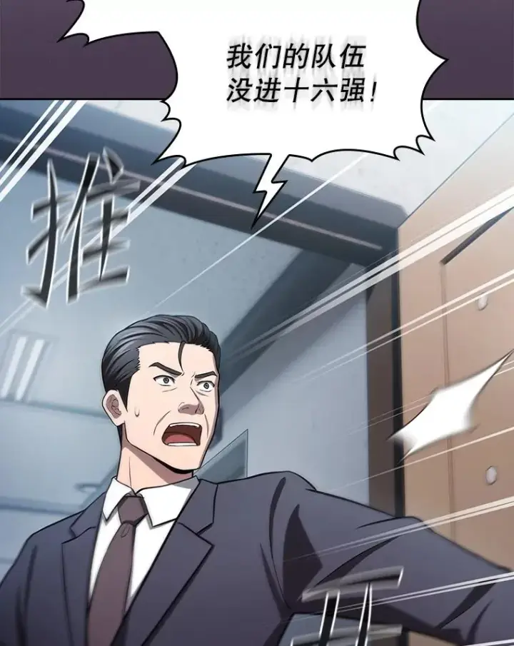《从地狱归来的圣座》171.扭转局面图108