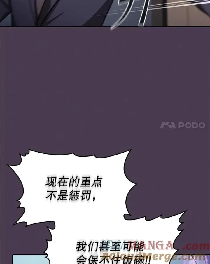 《从地狱归来的圣座》171.扭转局面图109