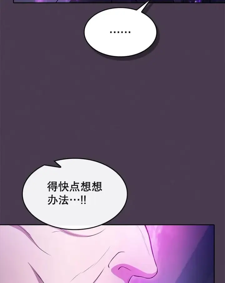 《从地狱归来的圣座》171.扭转局面图111