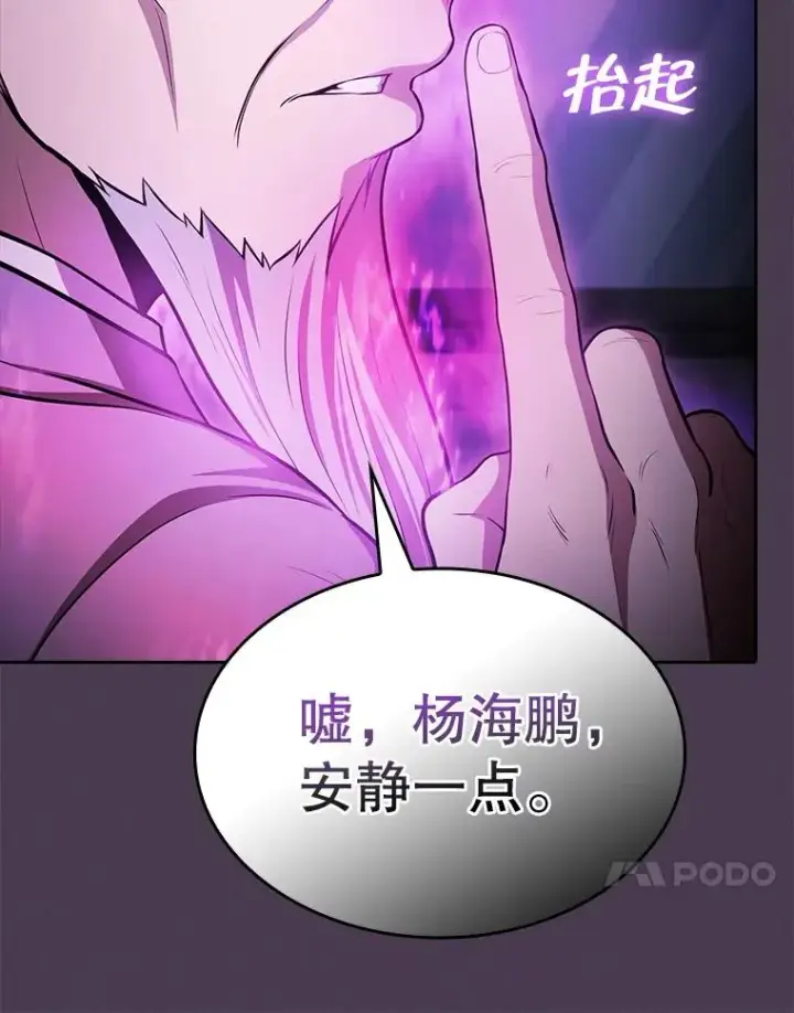 《从地狱归来的圣座》171.扭转局面图112