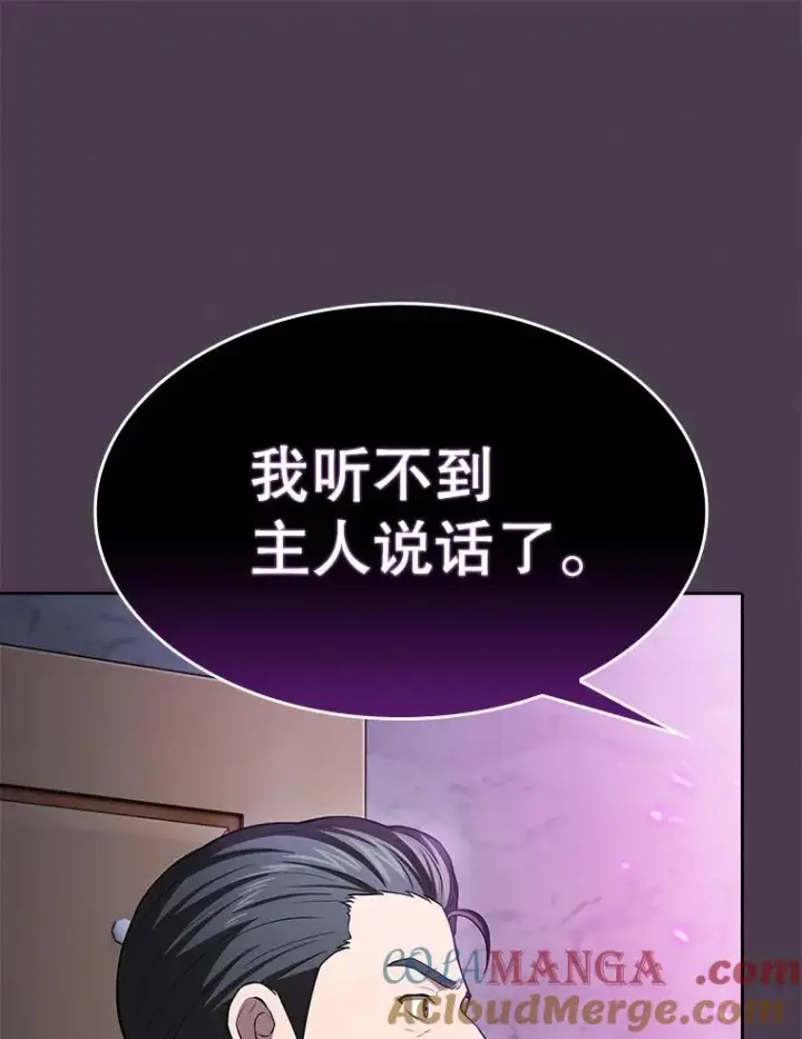 《从地狱归来的圣座》171.扭转局面图113