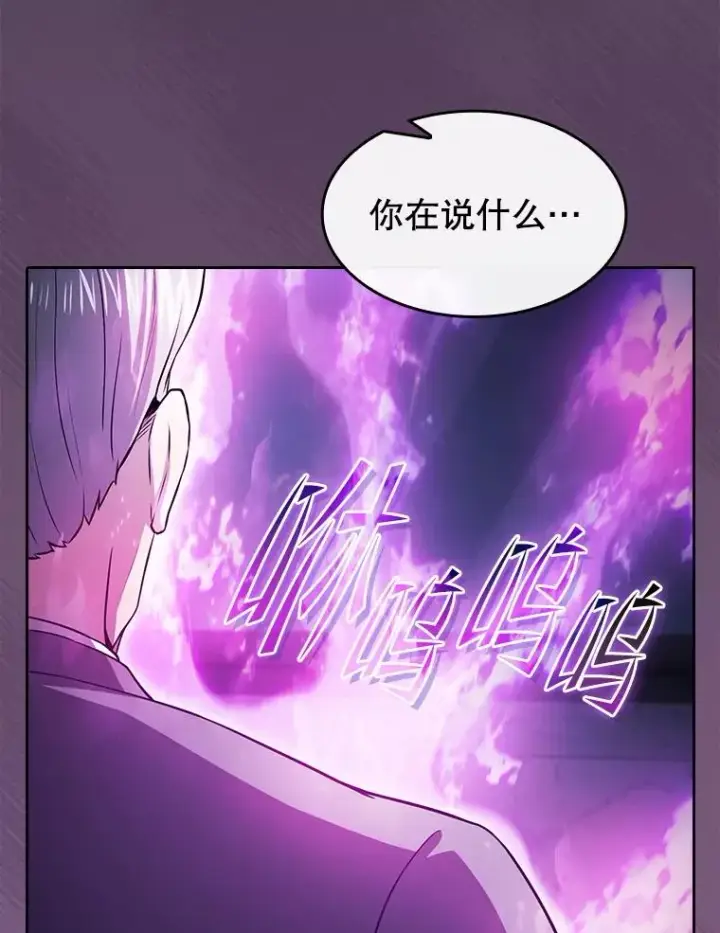 《从地狱归来的圣座》171.扭转局面图115