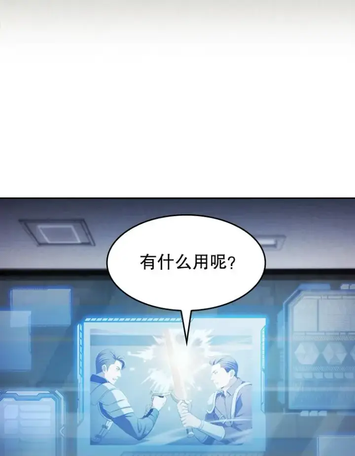 《从地狱归来的圣座》171.扭转局面图12