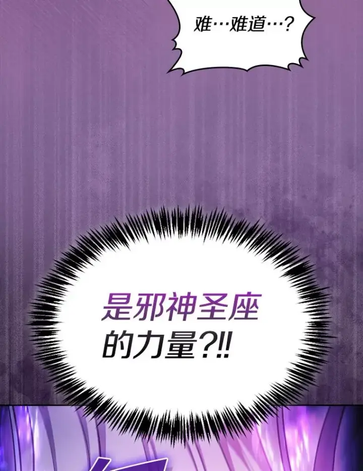 《从地狱归来的圣座》171.扭转局面图123