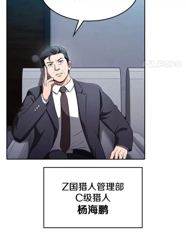 《从地狱归来的圣座》171.扭转局面图14