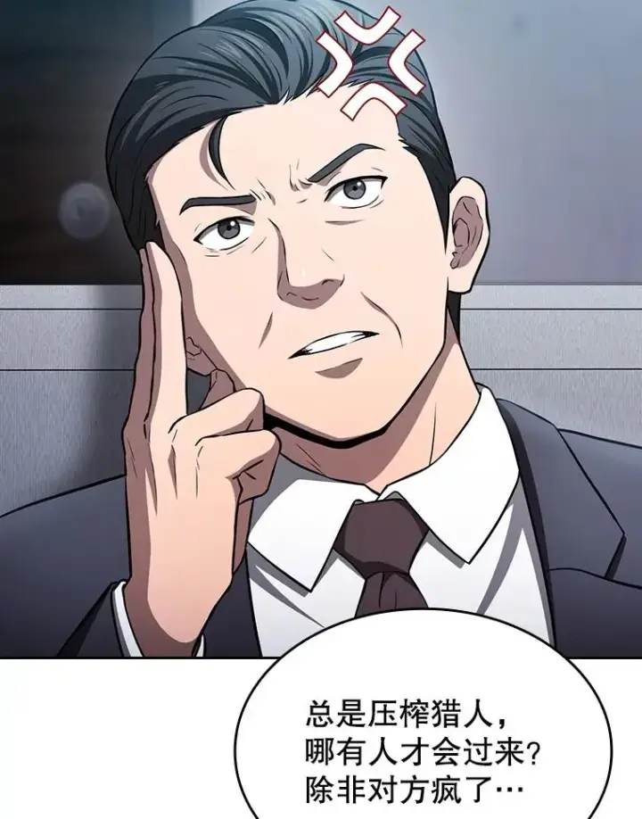 《从地狱归来的圣座》171.扭转局面图16